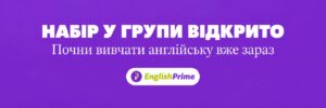 Курси англійської мови у Вроцлаві